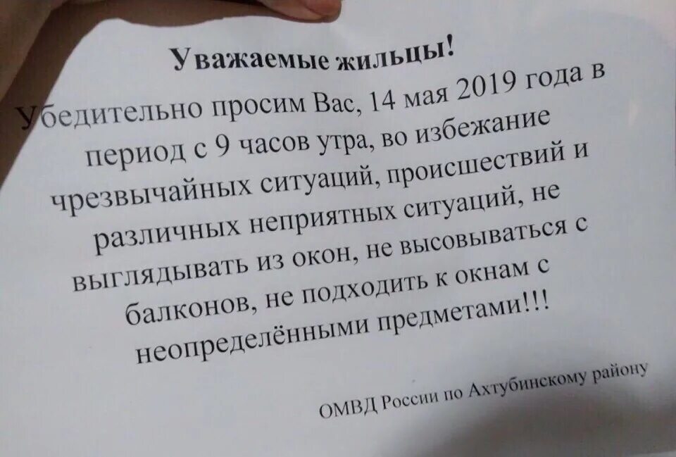 Во избежание неприятных ситуаций по другому. Попали в неприятную ситуацию и