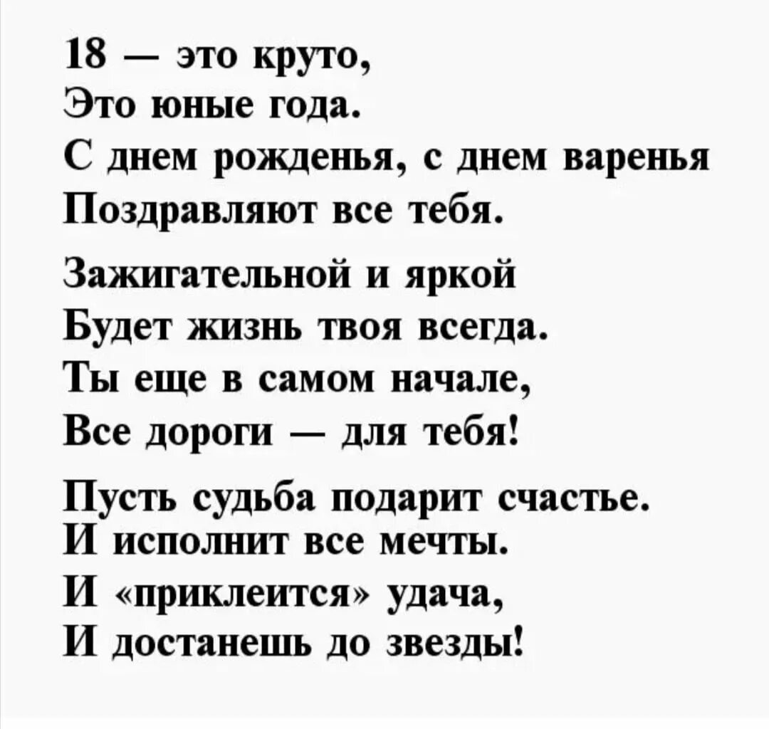 Юбилей слово от сына. Поздравление с 18 летием. Поздравление с 18 летием девушке. Поздравление 18 летием д. Поздравление с 18 летием парню.