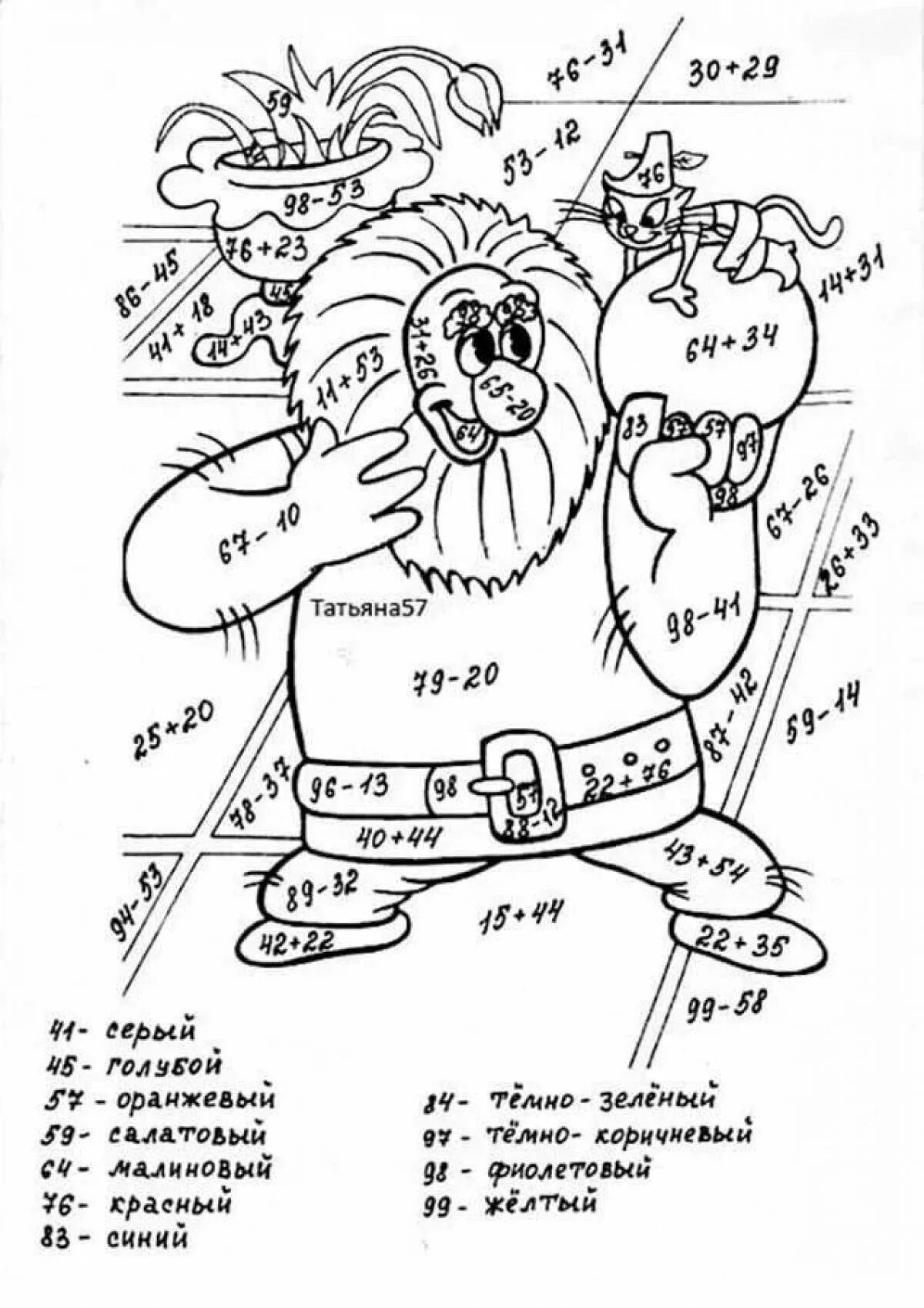 Раскраска по математике 2 класс 3 четверть школа россии. Раскраски по математике в пределах 100. Задания для 3 класса с раскрашиванием в пределах 100. Математическая раскраска. Математические раскраски 1.