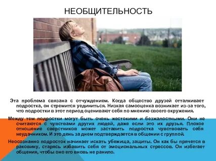Проблемы связанные прежде всего с