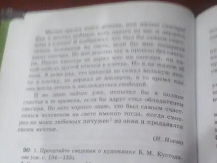 Изложение воспоминания