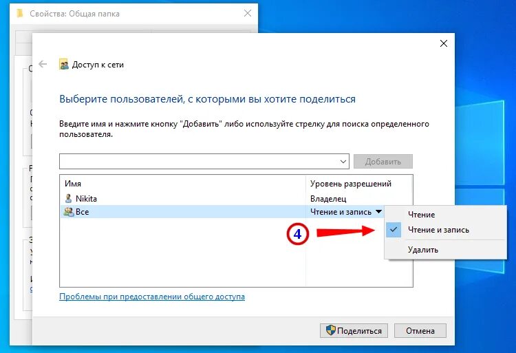 Сеть и общий доступ windows 10