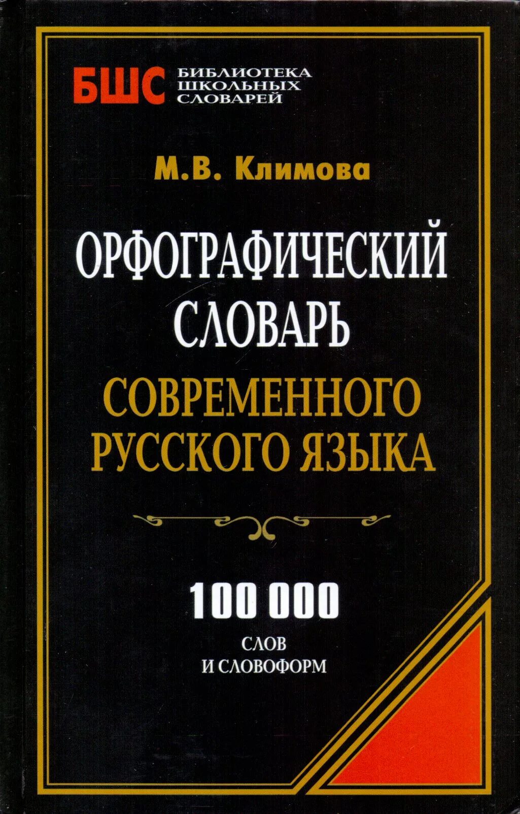 Книги пиперски а. Читать сто языков. Читать сто языков. Балуш т. Книга 100 языков.