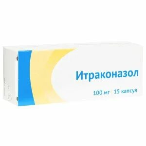 Итраконазол капсулы отзывы