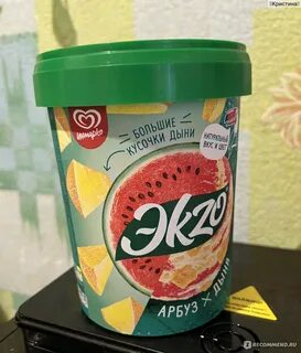 Мороженое экзо арбуз дыня