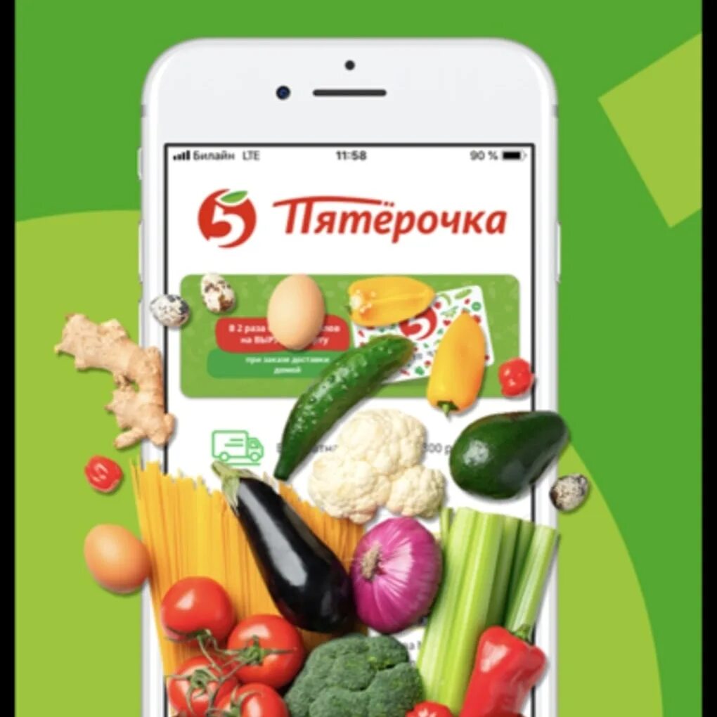 Пятерочка доставка продуктов. Пятерочка доставка логотип. Пятерочка доставка. Пятерочка доставка картинки.