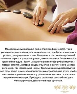 Почему после массажа все болит