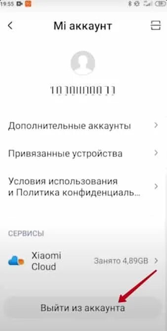 Создать аккаунт сяоми. Как выйти из аккаунта Xiaomi. Mi аккаунт выйти. Введите пароль аккаунт Xiaomi. Как восстановить ми аккаунт.