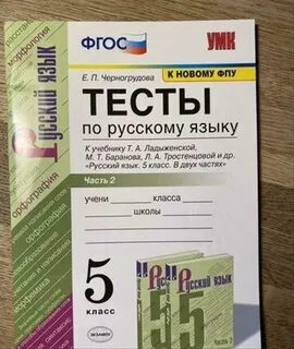 Тесты по русскому языку нн