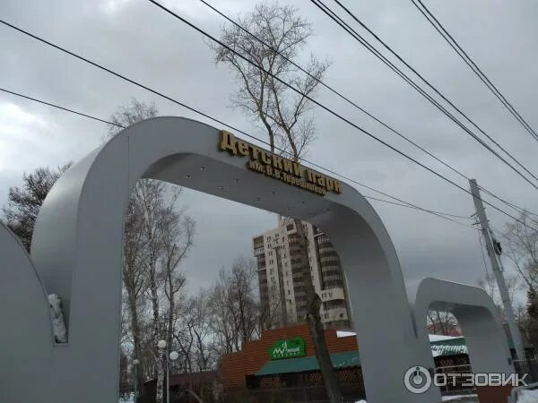Городской сад им. А. С. Пушкина Детский парк им. В.В. Терешковой