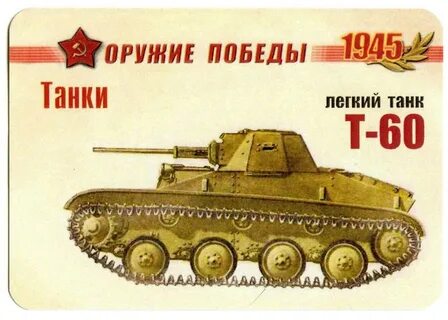 Легко 60