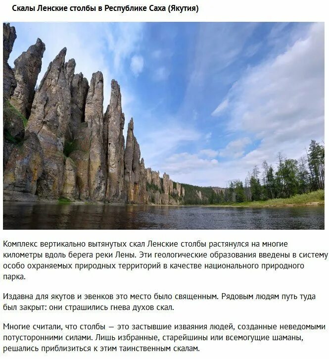 Франция утес этрета. Описать интересное место. Нормандия скалы этрета. Гейзер штат невада. Синтра де регалейра колодец.