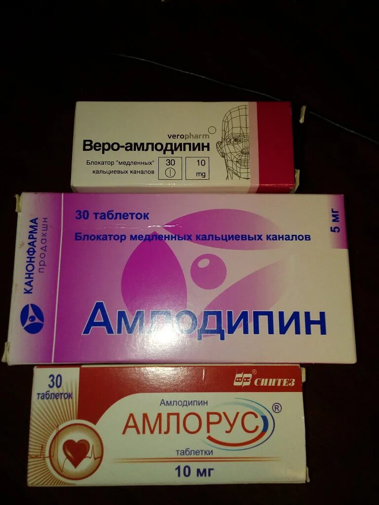 Как правильно принимать амлодипин. Веро-амлодипин таблетки. Веро амлодипин 10 мг. Таблетки амлодипин пятерка. Таблетки амлодипин 5 мг.