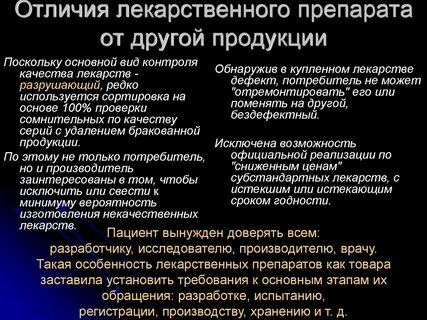 Чем отличаются медицинские
