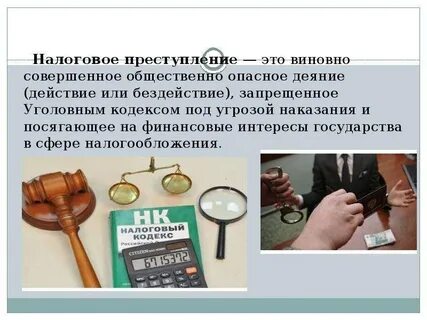 Налоговое правонарушение 16