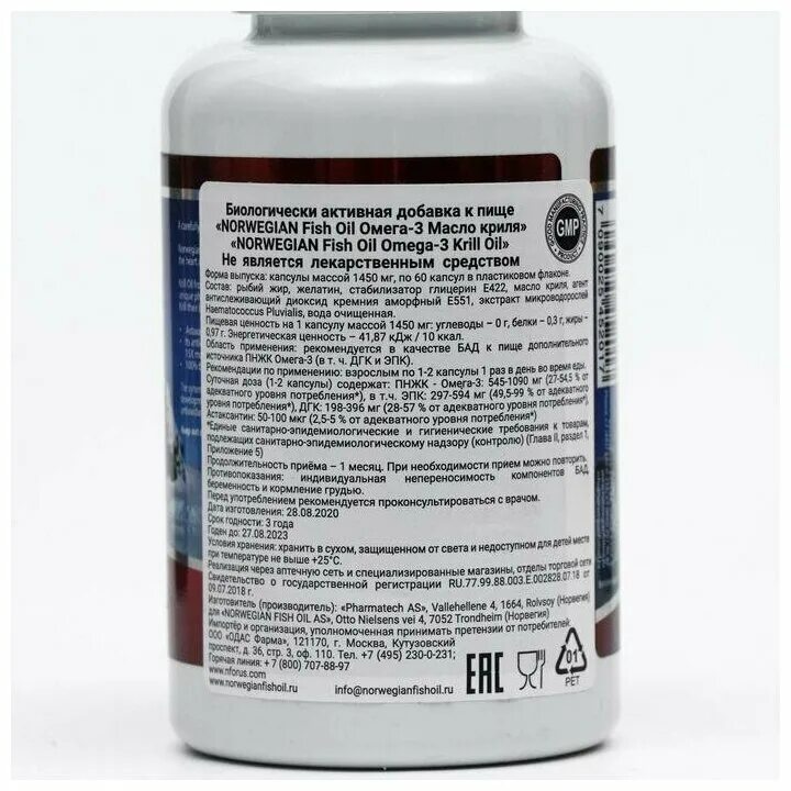Norwegian fish oil омега-3 krill. Омега криля 1000 мг. Масло криля с айхерб. Norwegian fish oil омега-3 масло криля капсулы 60. Норвежен фиш ойл омега 3.
