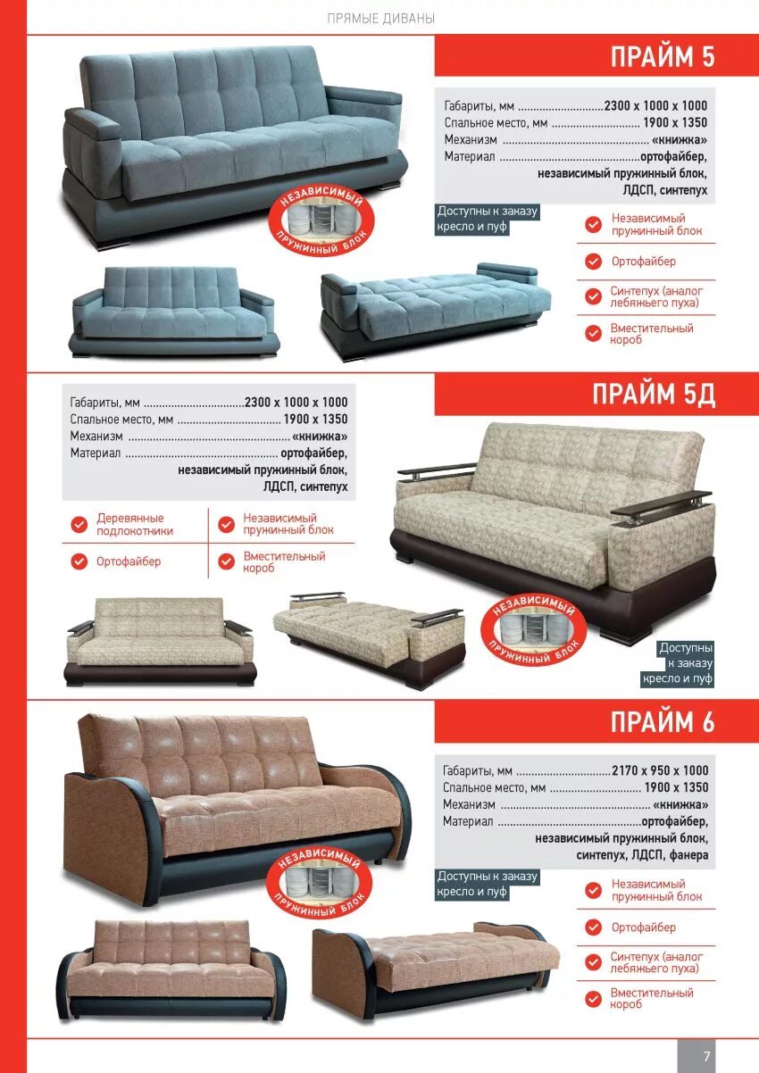 магазин леон череповец. диван вояж 2. диваны череповец каталог товаров с ценами. диваны череповец каталог товаров с ценами. магазин фрегат воронеж.