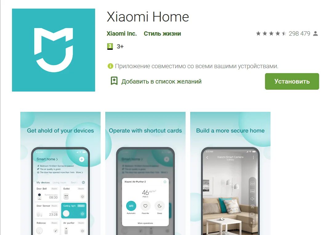 Https home mi. Приложение mi Home. Xiaomi Home приложение. Mi Home приложение Интерфейс. Приложение Mijia app.