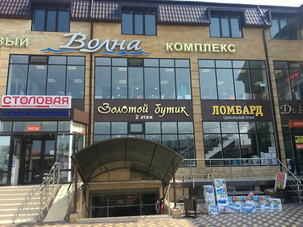 магазины в дербенте