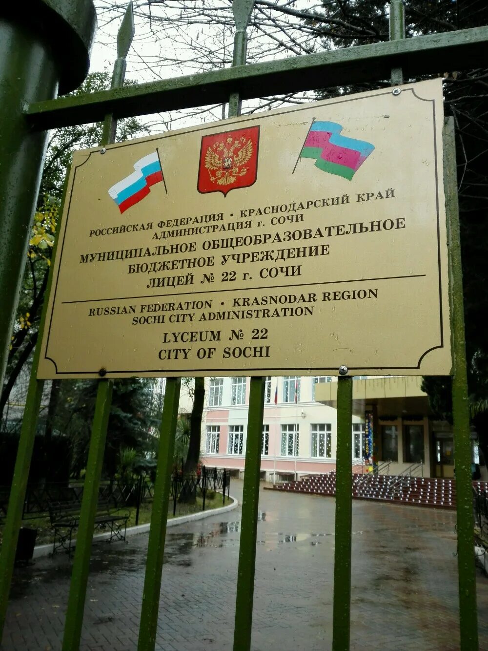 Лицеи сочи. Лицеи сочи. 23 школа сочи. Лицеи сочи. Лицеи сочи.