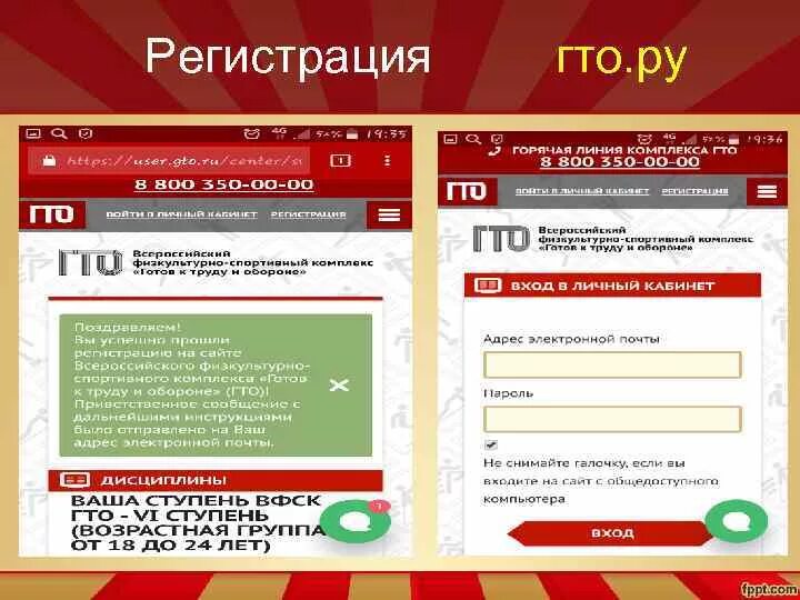 Регистрация гто 4 класса