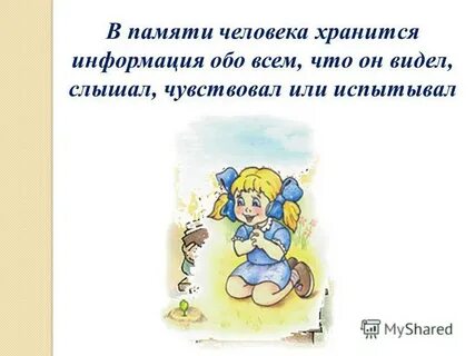 Как правильно слышу или чувствую