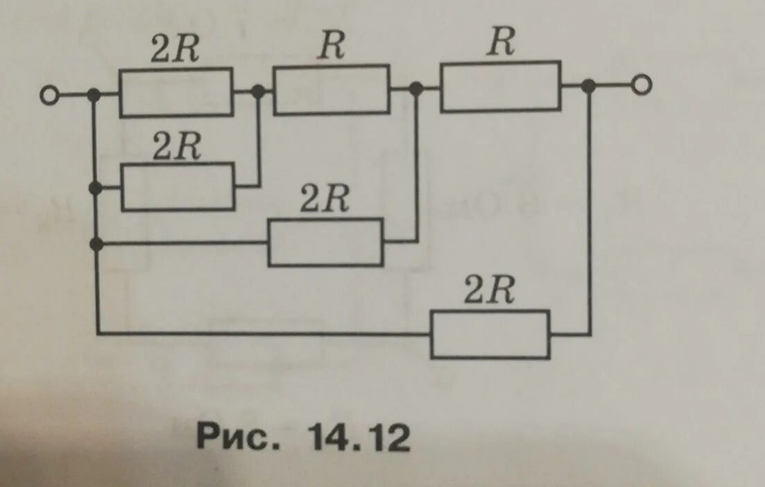Сопротивление цепи изображенной на рисунке. На рисунке изображена схема электрической цепи. Общее сопротивление фильтра. На рисунке изображена схема участка цепи елочной гирлянды. На рисунке 126 изображена схема