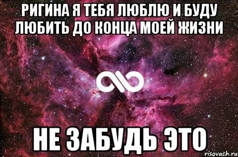 Полюбить окончание