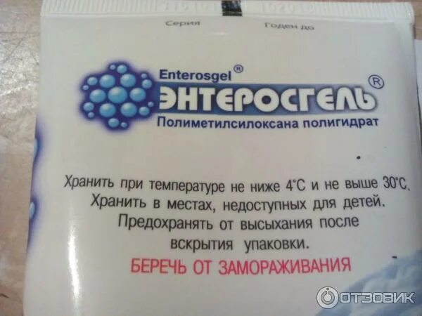 Энтеросгель. Энтеросгель порошок. Энтеросгель аптека. От отравления энтеросгель. Энтеросгель можно давать собакам