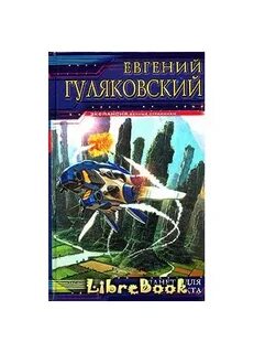 Планета контакты