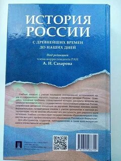 Сахар учебник