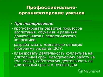 Функции профессионального развития
