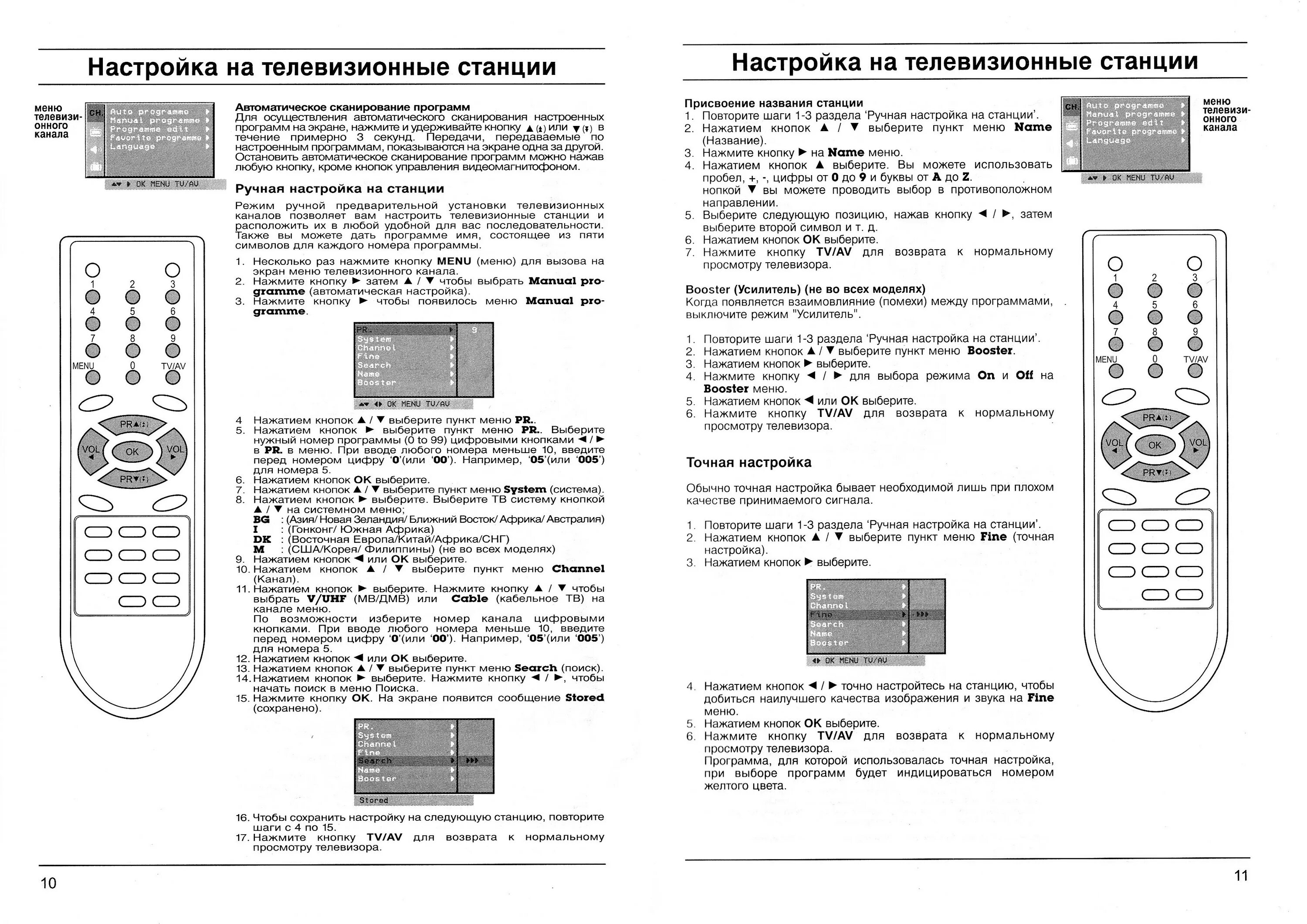 Телевизор lg руководство