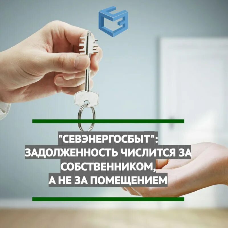 севэнергосбыт личный кабинет абонента. тариф севэнерго. севэнергосбыт. севэнергосбыт тарифы. севэнергосбыт севастополь тарифы 2024.