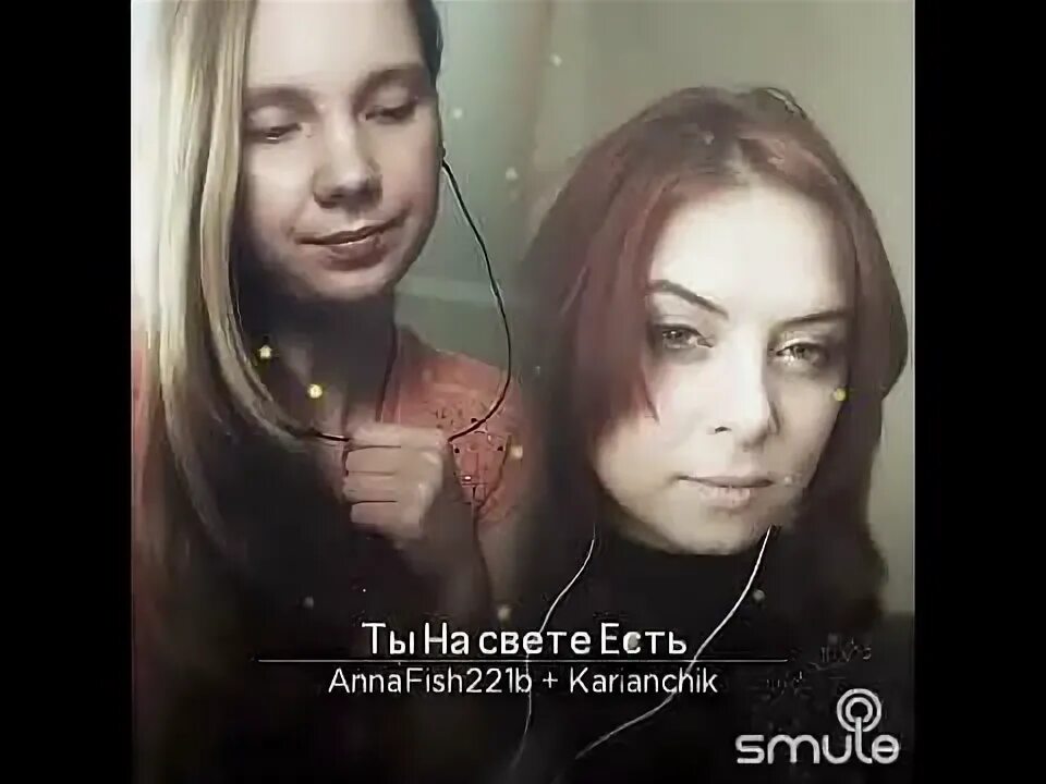 Я знаю ты свете есть слушать