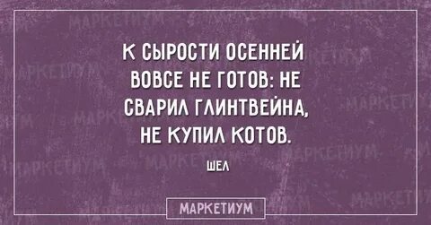 Вовсе не готов