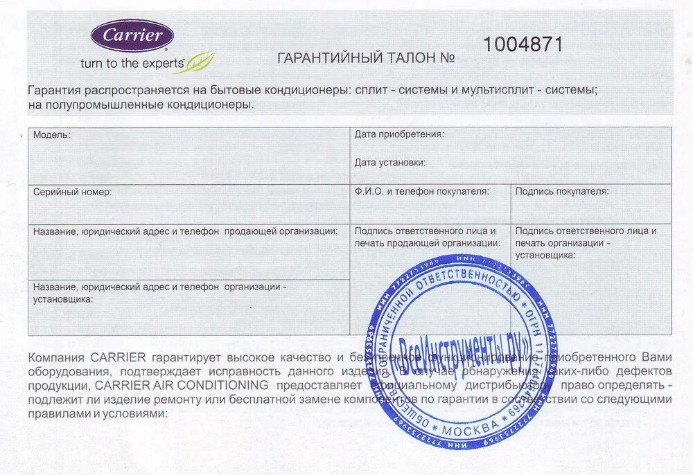 Каждому покупателю бытовой техники выдается гарантийный. Гарантийный талон аккумуляторный шуруповерт Makita 6271 талон. Гарантийный талон Меркури 25. Гарантийный талон на газовый котел бош. Гарантийный талон газовой колонки Ariston.
