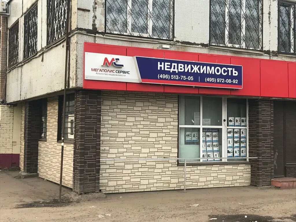 Мегаполис сервис агентство. Логотип мегаполис сервис недвижимость. Ооо "мегаполис-сервис". Мегаполис сервис агентство недвижимости логотип. Мегаполис сервис логотип.