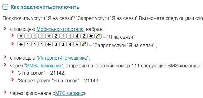 Как позвонить мобильному оператору мтс россия. Как позвонить оператору МТС. Номер сотового оператора МТС. Какпазванит Апиратру эмтэс. Как связаться с оператором МТС напрямую.