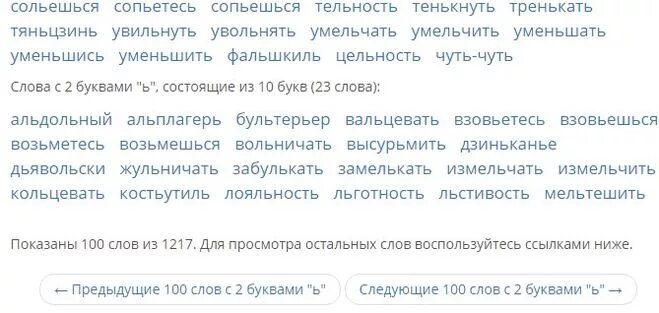 Слова из слова пародист. Слово из 9 букв. Длинные слова из 9 букв. Длинные слова в русском. Слова на 9 букв.