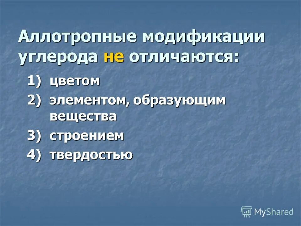 Углероды по географии. Основной терм углерода. Тест по химии 9 класс углерод. Тест на соединения углерода. Тест по химии углерода тест 6.