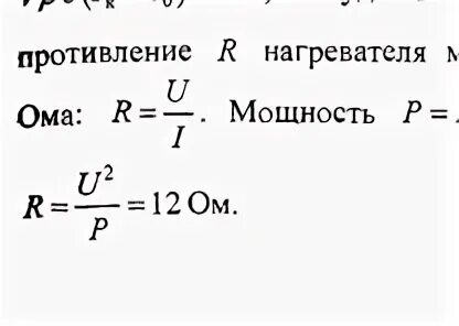 Температура нагревателя мощность