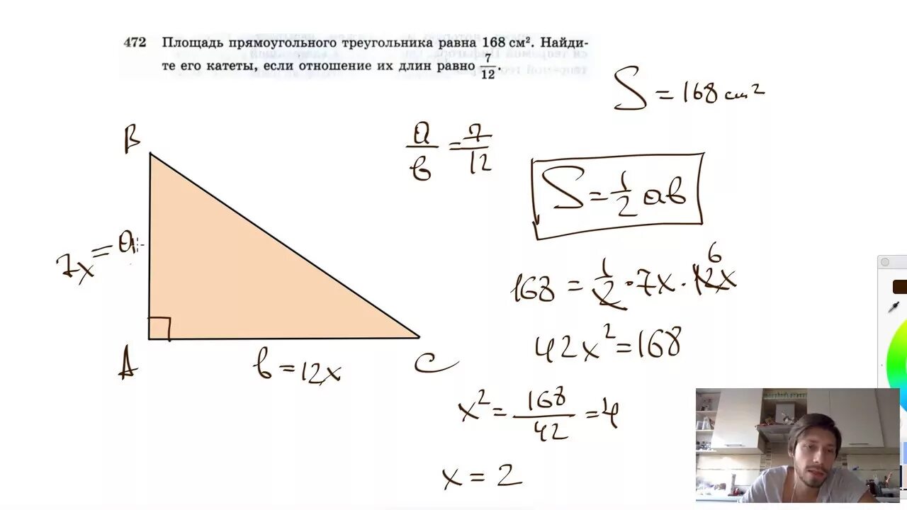 Площадь треугольника формула прямоугольного по гипотенузе. Площадь прямоугольонготреугольника. Площадь прямоугольного треугольника равна. Площадь прямоугольного треугольника равна 168 см. Пусть а и б катеты прямоугольного