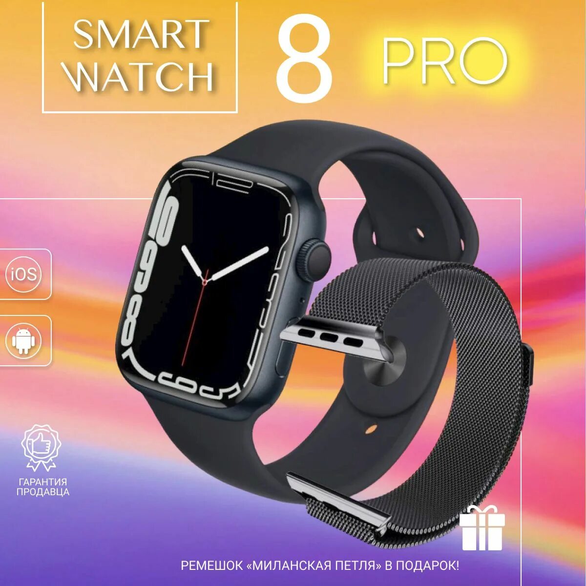 X8 pro smart watch приложение для часов. X8 pro smart watch.