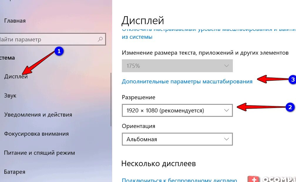 Расширение экрана монитора на компьютере с помощью клавиатуры. Как уменьшить увеличение экрана на компьютере. Как уменьшить масштаб экрана. Как уменьшить масштаб экрана на компьютере. Уменьшился масштаб на компе.