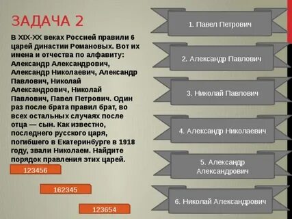 Правящий 6