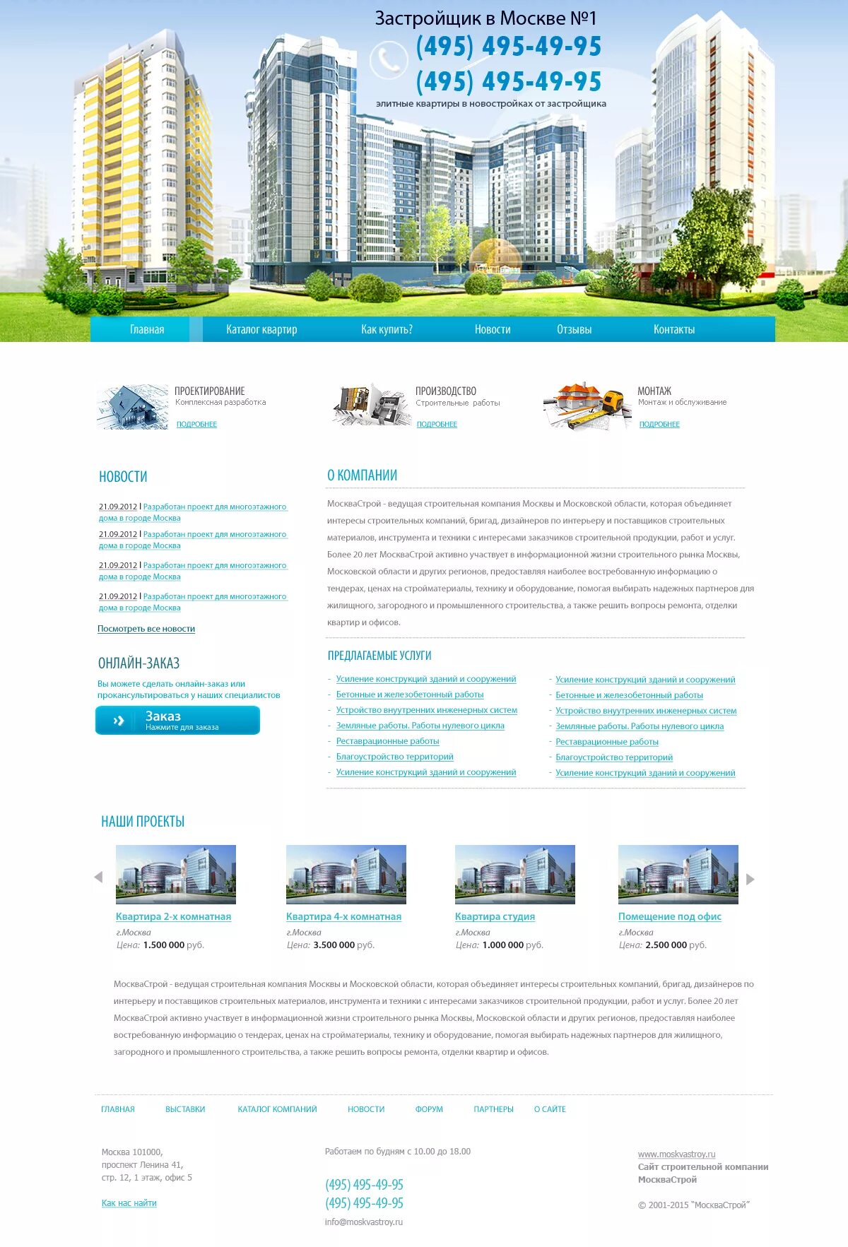 Телефоны строительных компаний москва. Телефоны строительных компаний москва. Телефоны строительных компаний москва. Телефоны строительных компаний москва. Телефоны строительных компаний москва.