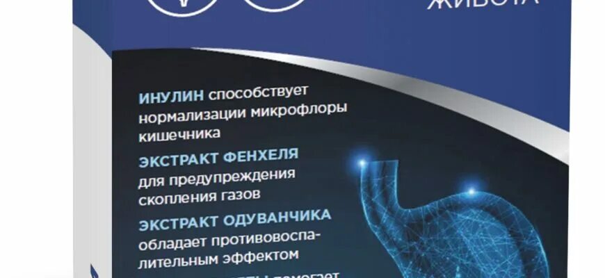 Пучит живот газы какие таблетки. Лекарство от метеоризма и вздутия живота. вздутие живота лекарства. таблетки от вздутия живота. таблетки от метеоризма и вздутия живота.