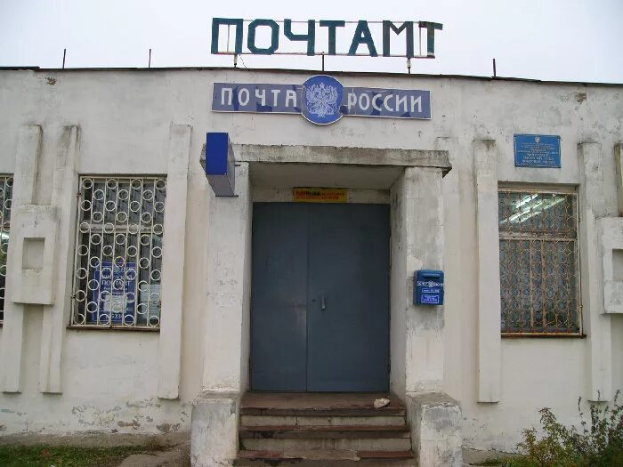 Почта вичуга режим работы. Ул. володарского, 100, вичуга. 155339 вичуга. вичуга почтамт.