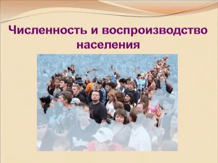 Тест по численности населения